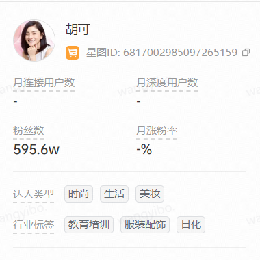 胡可护肤保养博主手把手教学